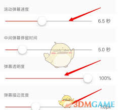 猫耳FM如何关闭弹幕