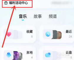 酷狗音乐概念版如何领取会员