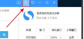 搜狗浏览器如何删除保存的账号密码