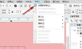 CDR表格如何插入居中文字