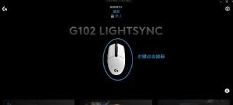 罗技GHUB退出后鼠标设置还原默认如何解决