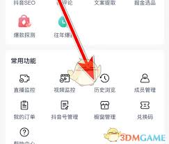 考古加如何删除浏览记录
