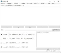 Quick Cut如何合并视频