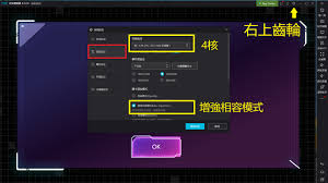 夜神模拟器游戏画面卡如何解决