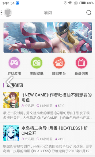 喵阅漫画手机正版