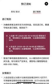 小猪民宿怎么退房