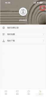 古诗词典app如何设置背景