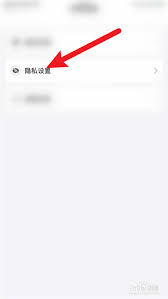 饭友怎么隐藏排行榜