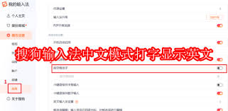 搜狗输入法中文模式打字为何显示英文
