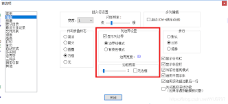 Notepad如何设置光标宽度