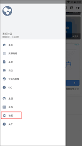 米坛社区自定义表盘如何安装