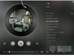 网易云音乐如何在软件里显示歌词