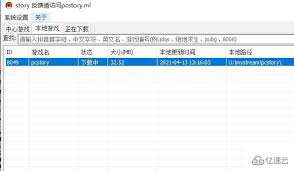 pcstory游戏打不开如何解决