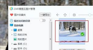 2345看图王如何剪裁图片