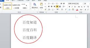 如何去掉word权限