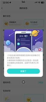 Soul怎么关闭匹配功能