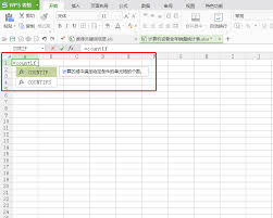 WPS表格使用方法是什么