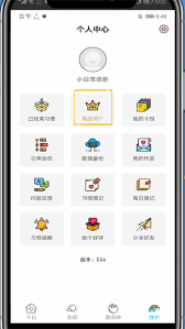 小日常APP怎样设置桌面打卡
