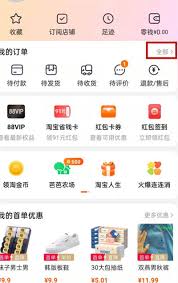 淘宝如何查看交易快照