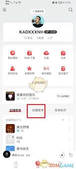 网易云音乐收藏的歌单位置在哪