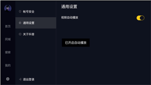 抖音电视版如何下载安装