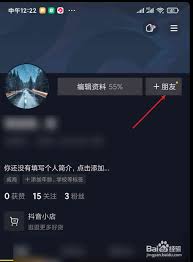 抖音状态如何设置部分好友可见