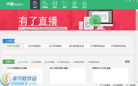 对啊课堂如何下载视频