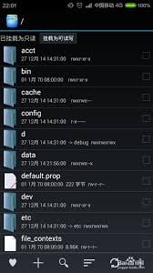 如何用re管理器修改系统文件