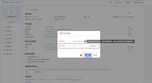 云之家如何更换手机号