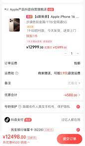 抖音商城如何保价