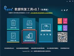 SD卡格式化后能否恢复