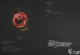 明末渊虚之羽鱼龙玉佩如何获取