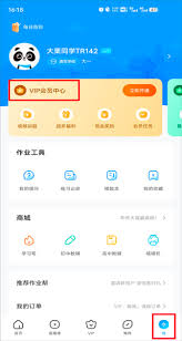 作业帮如何帮他人答题