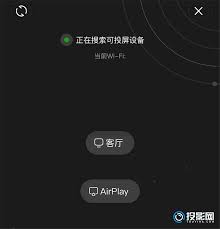 爱奇艺怎么进行投屏