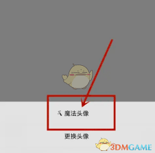 如何设置QQ音乐头像