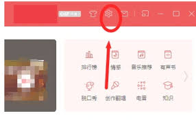 网易云音乐如何清理缓存歌单