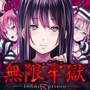 无限牢狱汉化版 v1.7