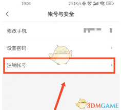 希望学账号如何注销