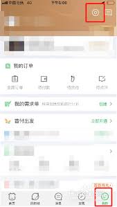 途牛旅游如何更换绑定手机号