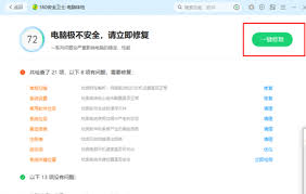 360系统急救箱打不开如何解决