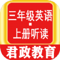 三年级英语上册听读 1.0.11