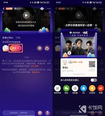 腾讯视频如何邀请好友一起观看
