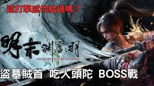 明末渊虚之羽小白如何进行基础教学
