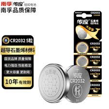 5号南孚电池的毫安数是多少