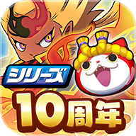 妖怪手表punipuni 4.97.1