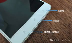 手机下面的按键如何更换图片