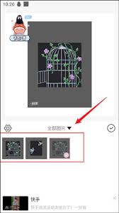 日杂相机如何进行拼图