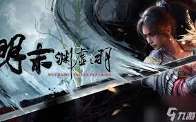 明末渊虚之羽羽化新娘方灵成就怎么解锁