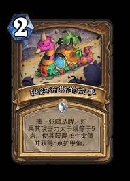 炉石传说洛德卡组怎么搭配
