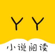 YY小说阅读 1.2